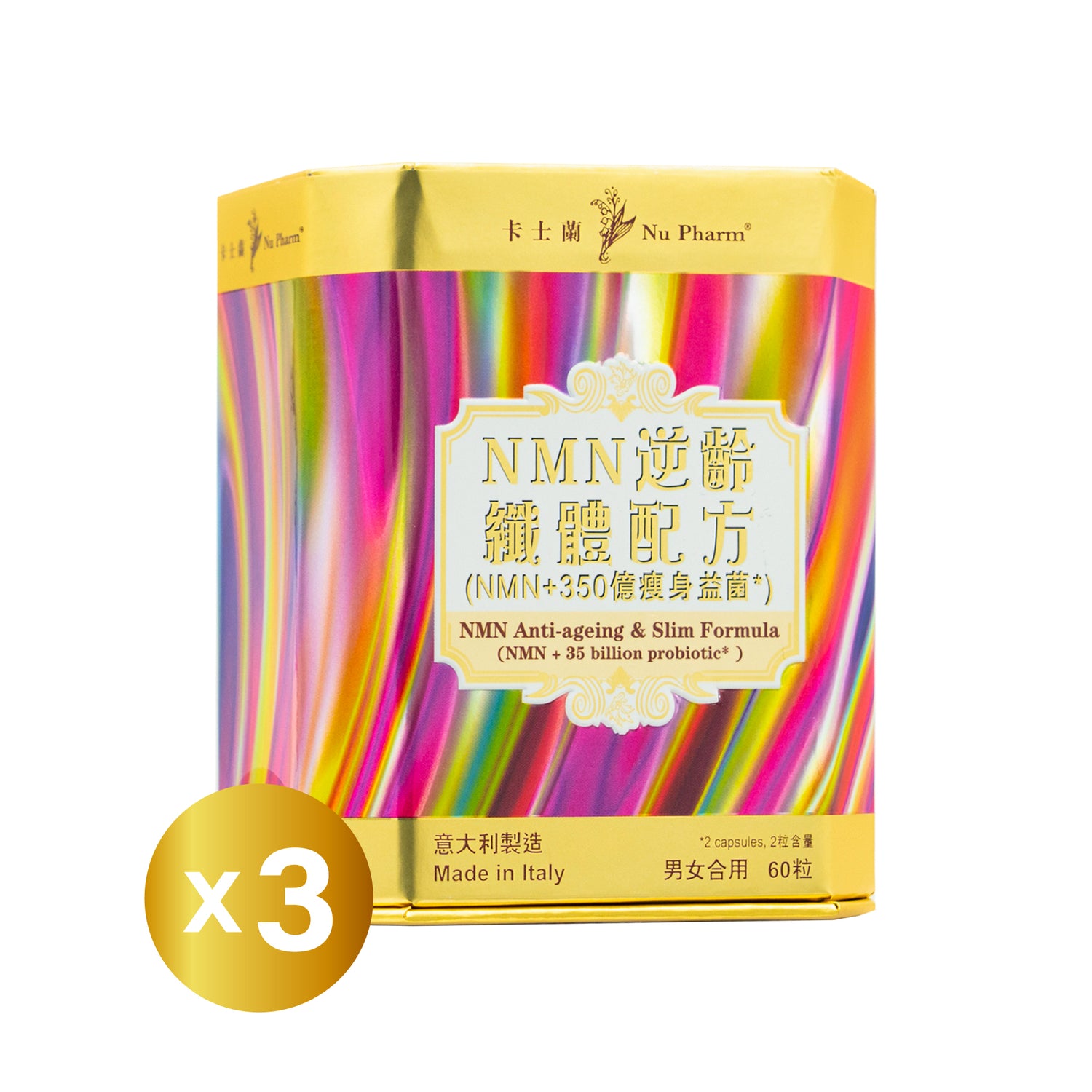 NMN Anti-ageing & Slim Formula (NMN + 35 billion probiotic) | 3 packs