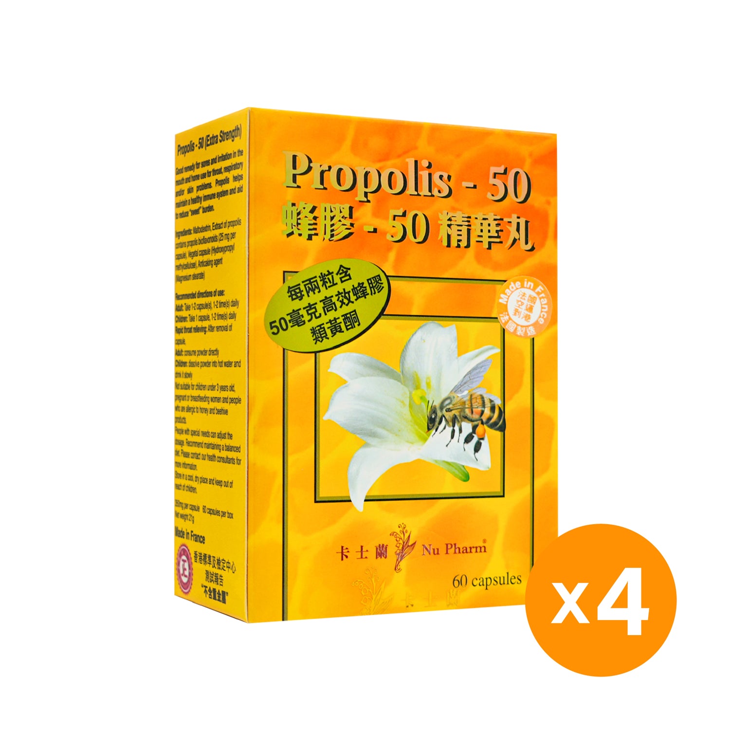 蜂胶50精华丸|单盒装 x 4