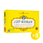 150亿胃肠益菌咀嚼片|单盒装 x 5