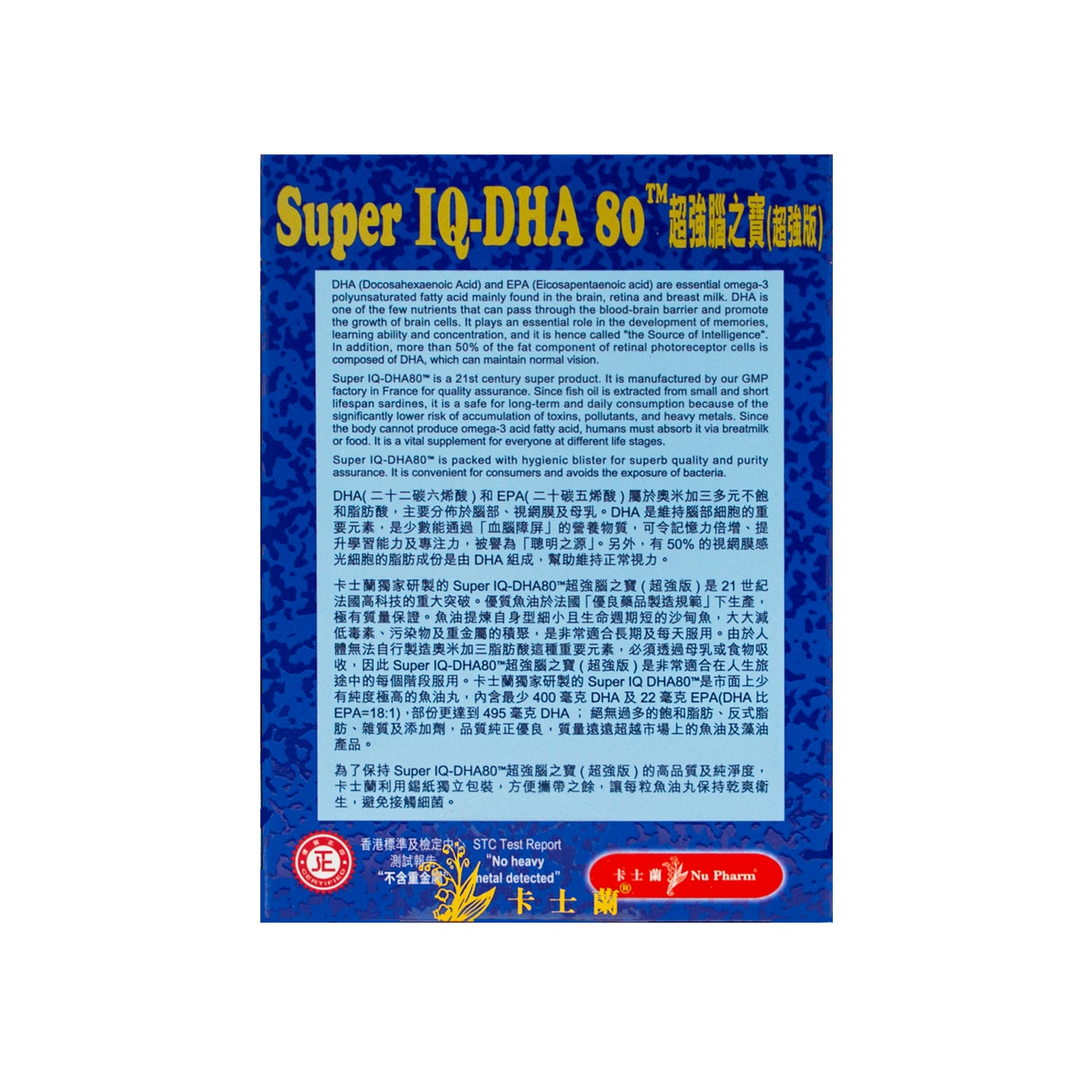 超强脑之宝(超强版) DHA80™|单盒装 x 9