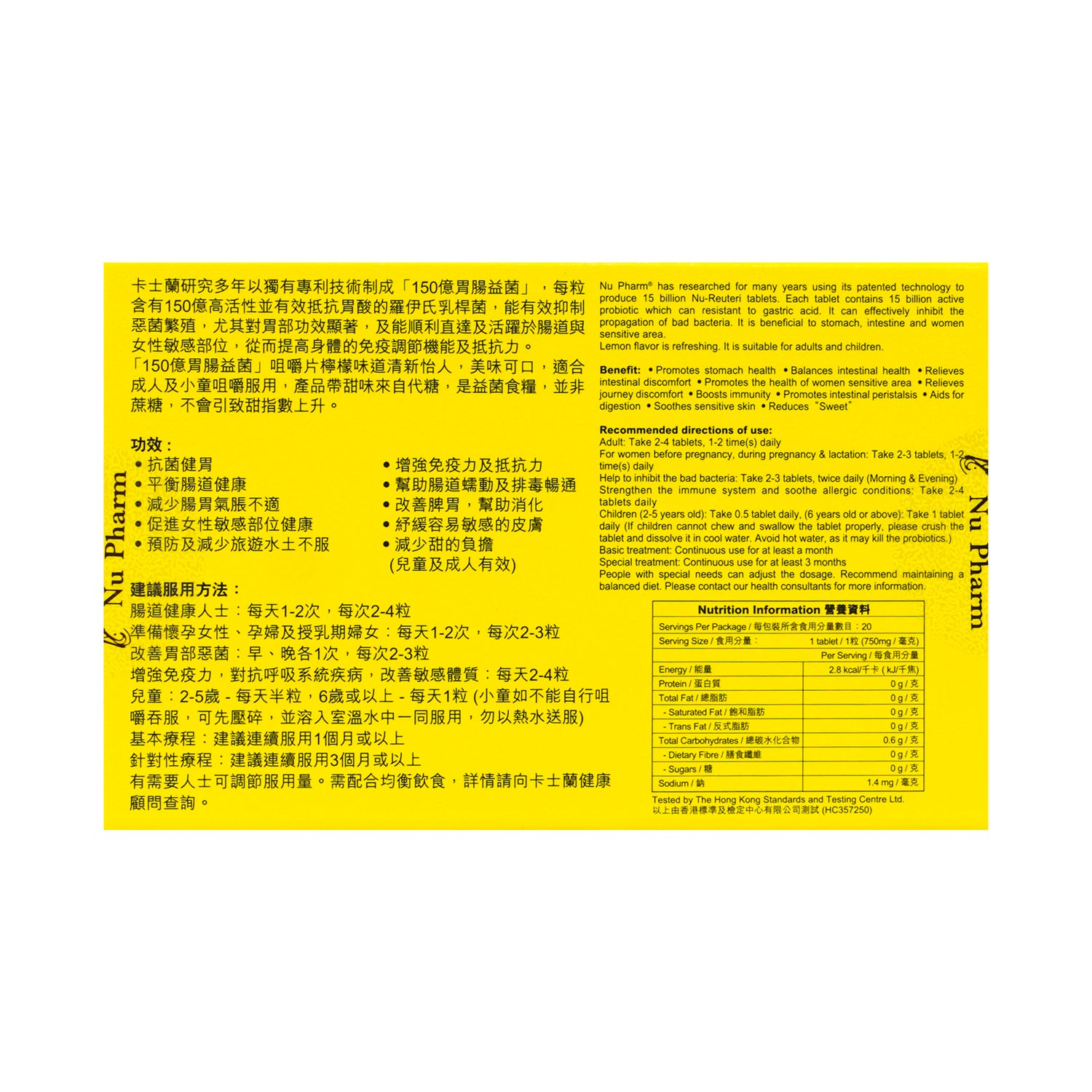 150亿胃肠益菌咀嚼片|单盒装 x 11