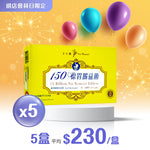 150亿胃肠益菌咀嚼片|单盒装 x 5