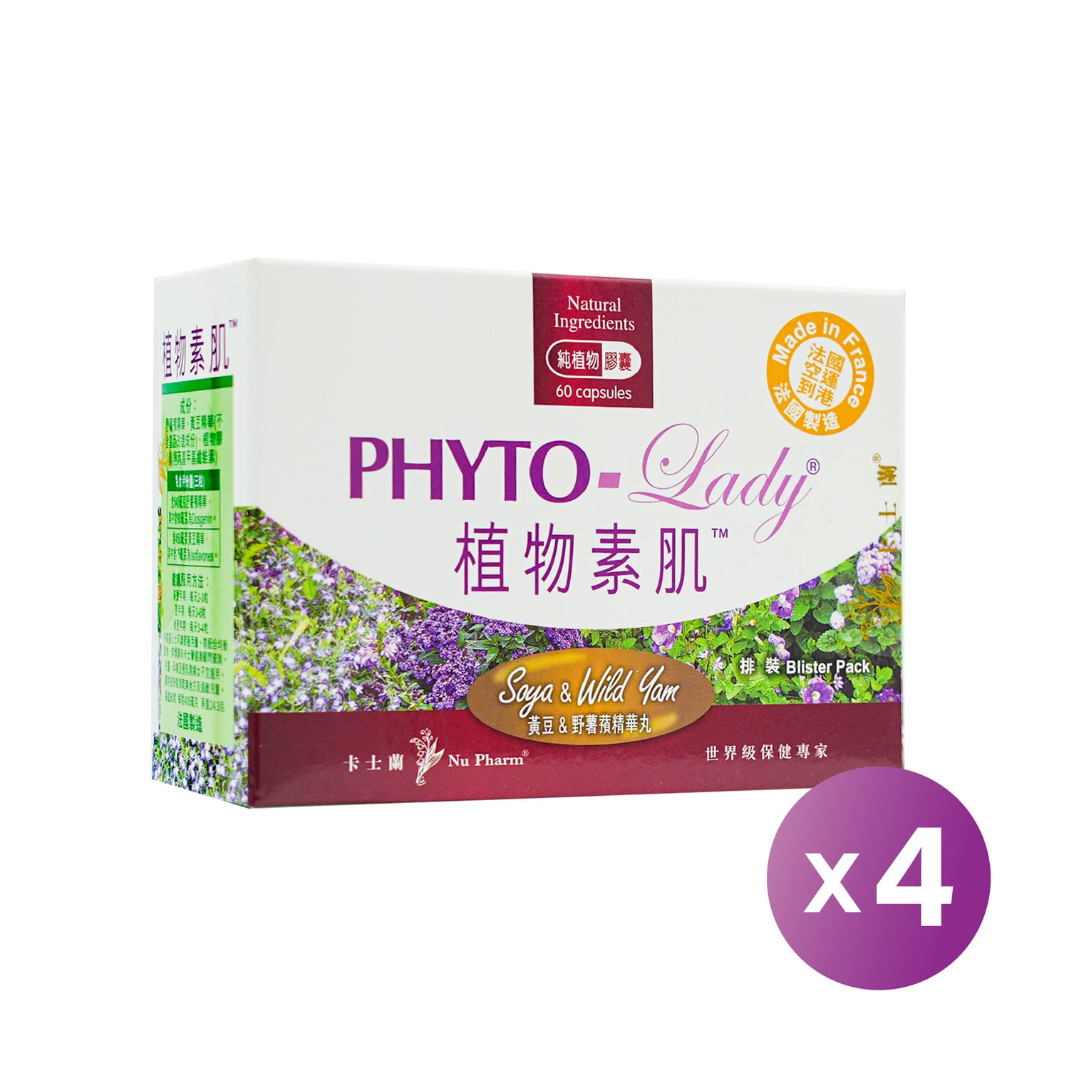 植物素肌|单盒装 x 4