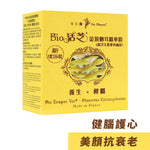 Bio Longue Vie®Pleurotus Citrinopileatus Powder | 1 pack