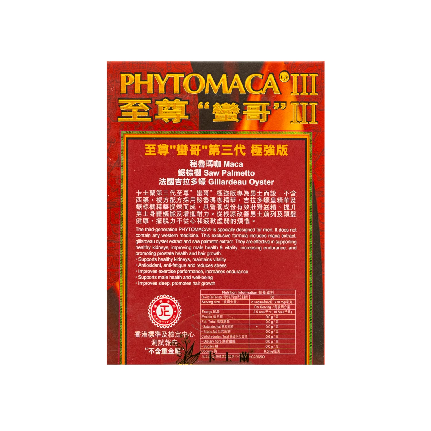 Phytomaca® III | 9 packs