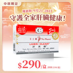 肝美健|單盒裝