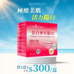 Collagen Hyluronangese III | 1 pack