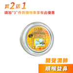 金喉皇|單盒裝