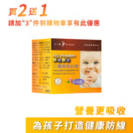 BB三种超强益菌|单盒装