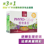 植物素肌|单盒装