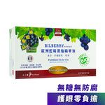 Bilberry Extract | 1 pack