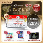 肝美健|单盒装 x 5