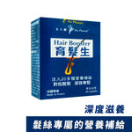 Hair Booster | 1 pack