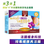 Bio-Hygiafit Plus | 1 pack