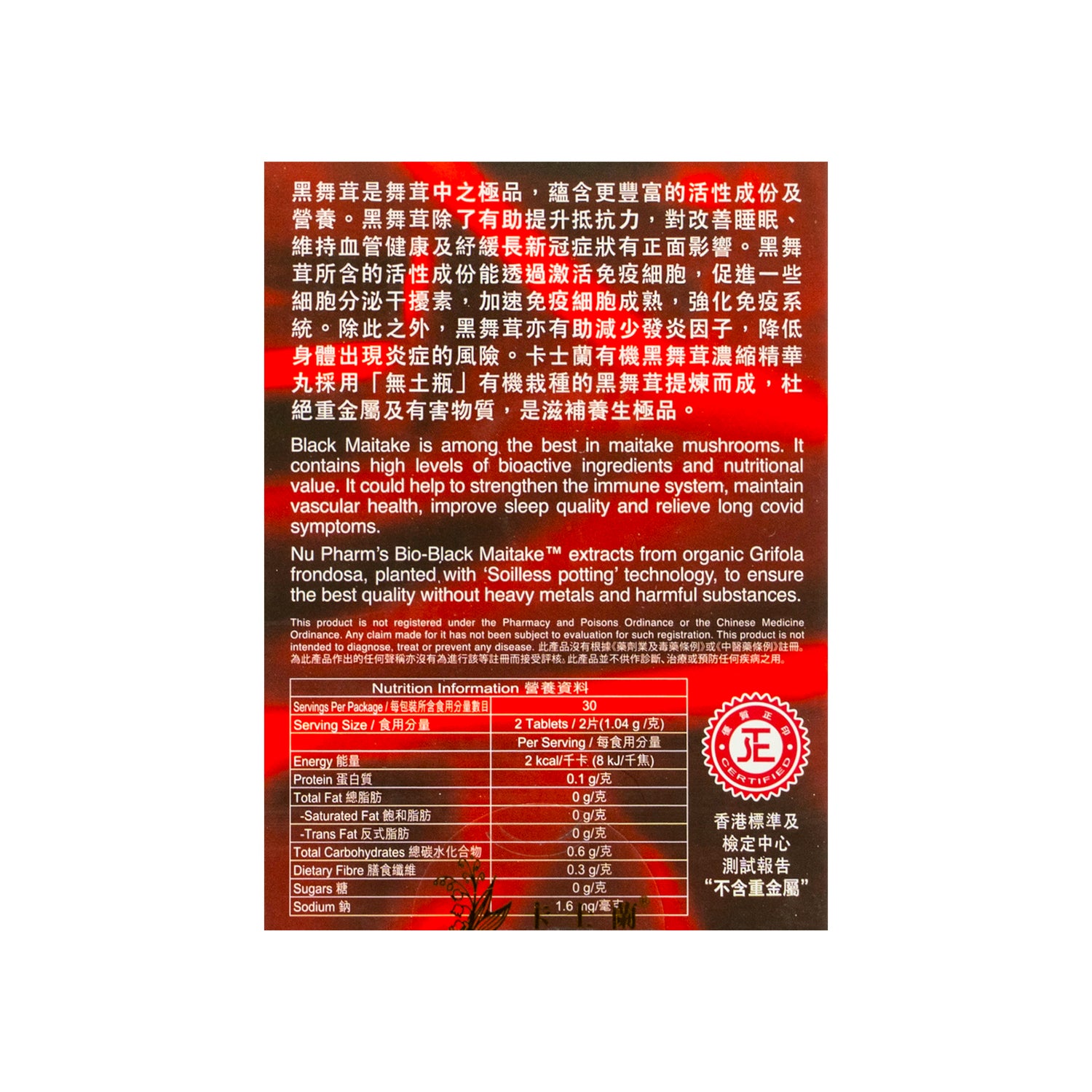 Bio 活芝®有机黑舞茸浓缩精华丸|单盒装