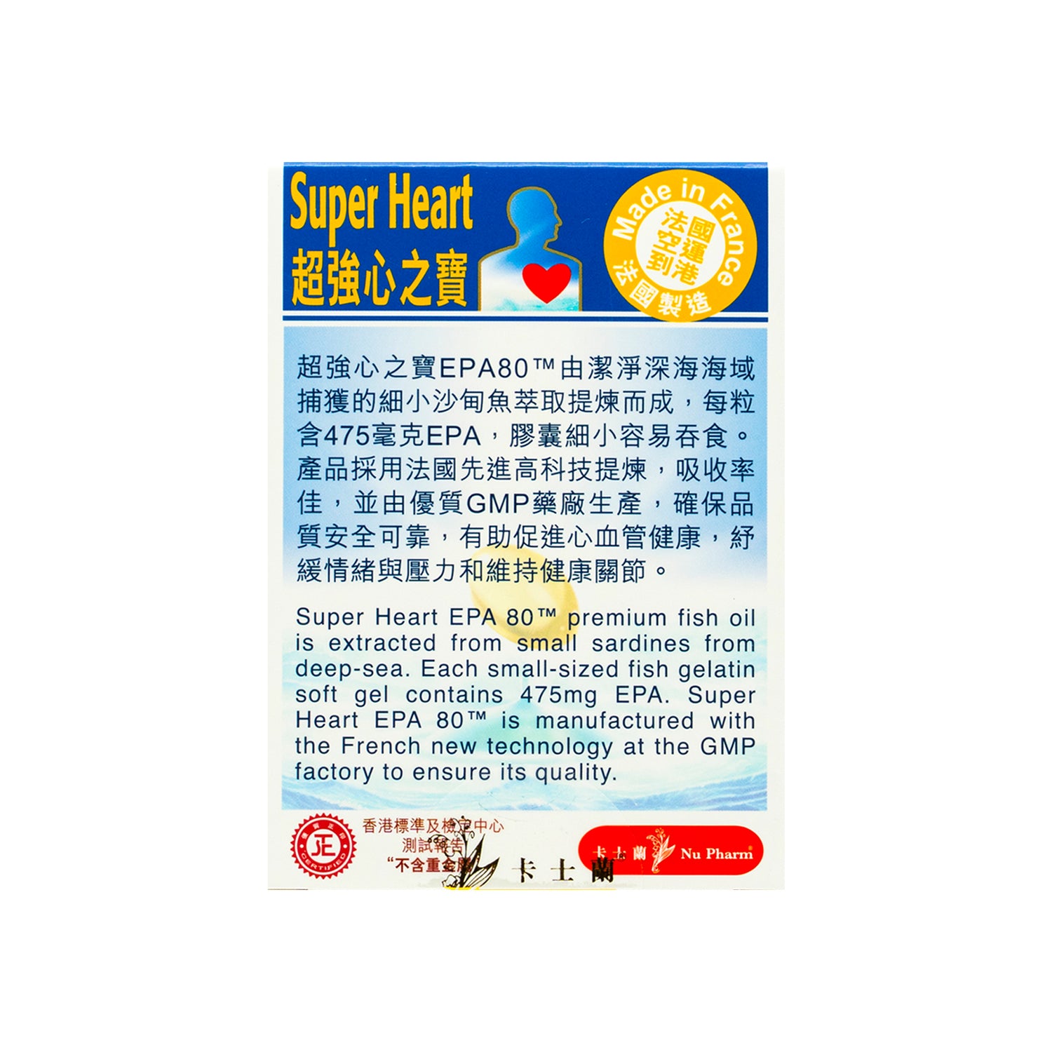 EPA80™ 超强心之宝|单盒装