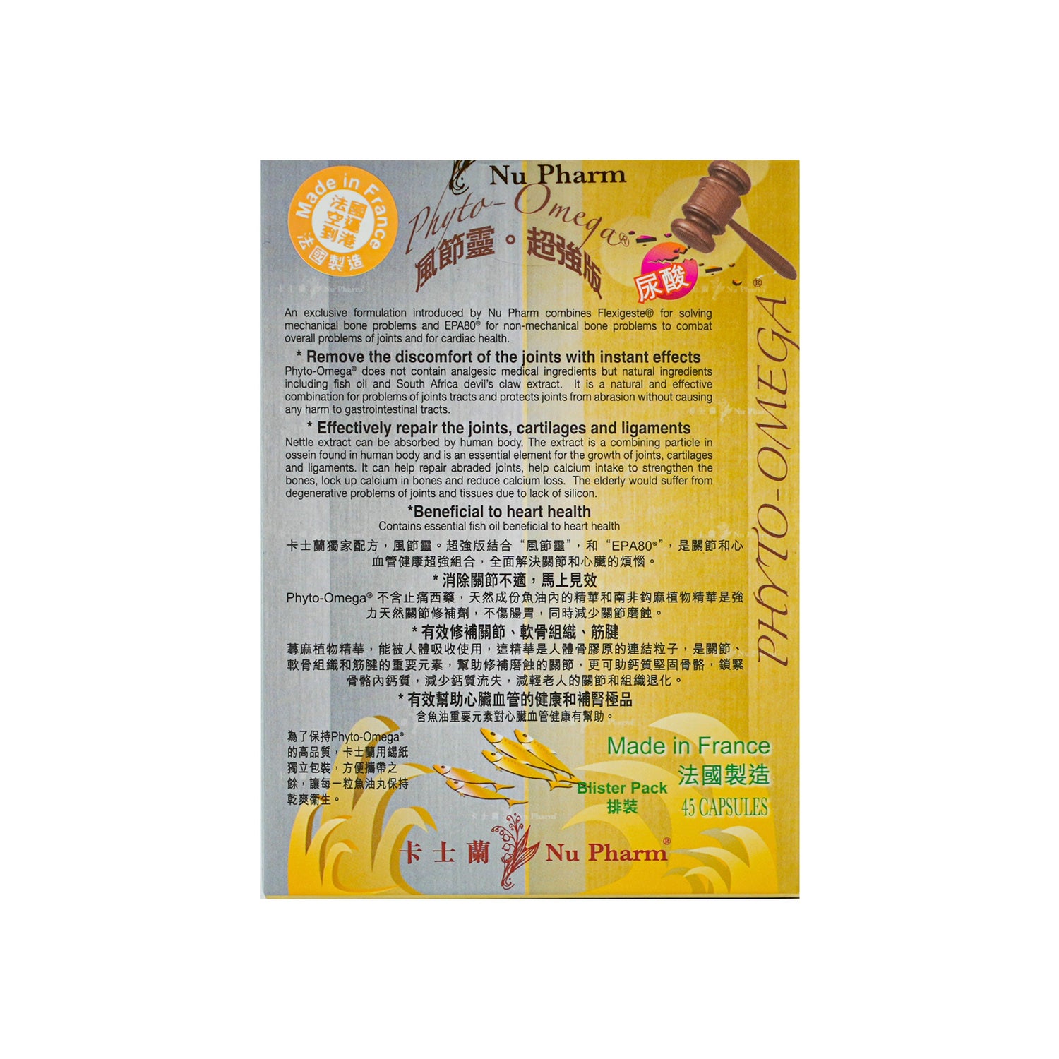 风节灵 (超强版)|单盒装