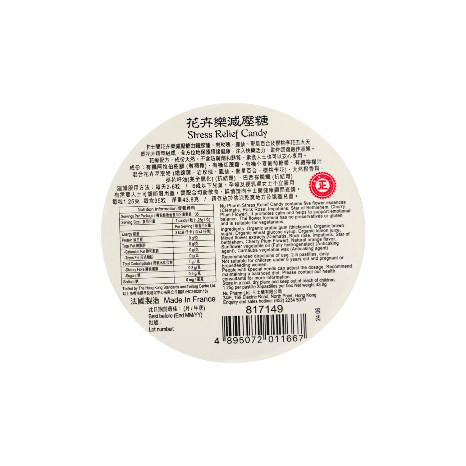 花卉乐减压糖|单盒装 x 4