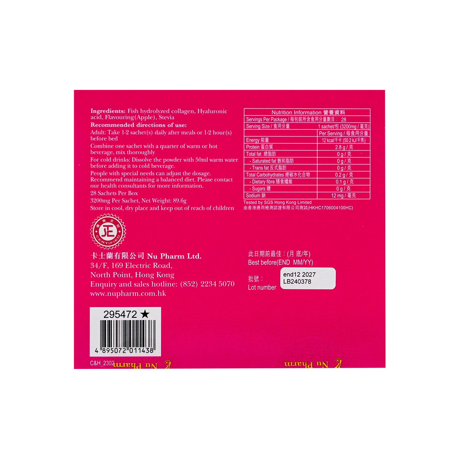 亮白水光肌 (修補關節軟骨配方)|單盒裝