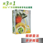 风节灵 (超强版)|单盒装