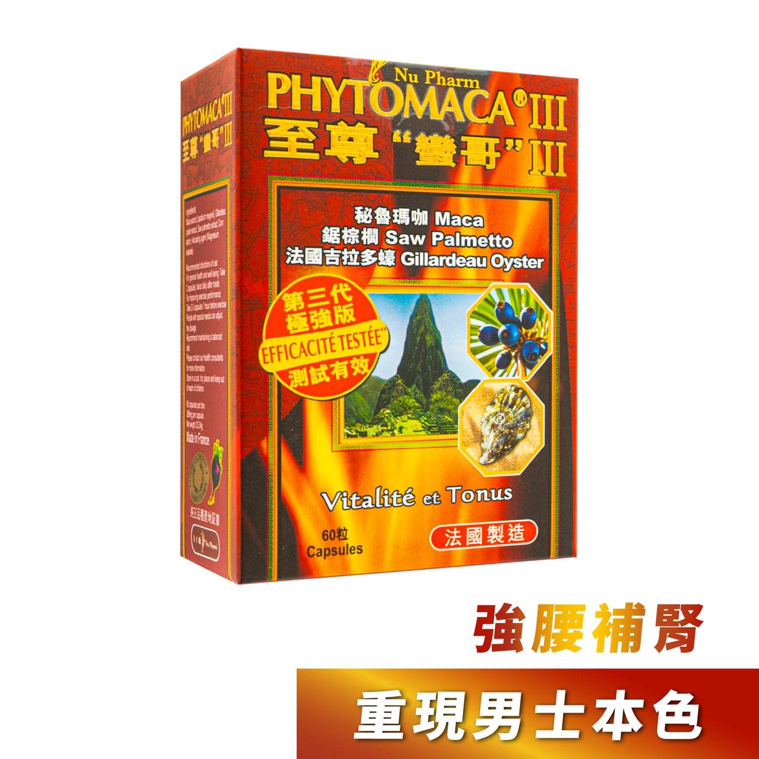 至尊“蛮哥”III (极强版)|单盒装