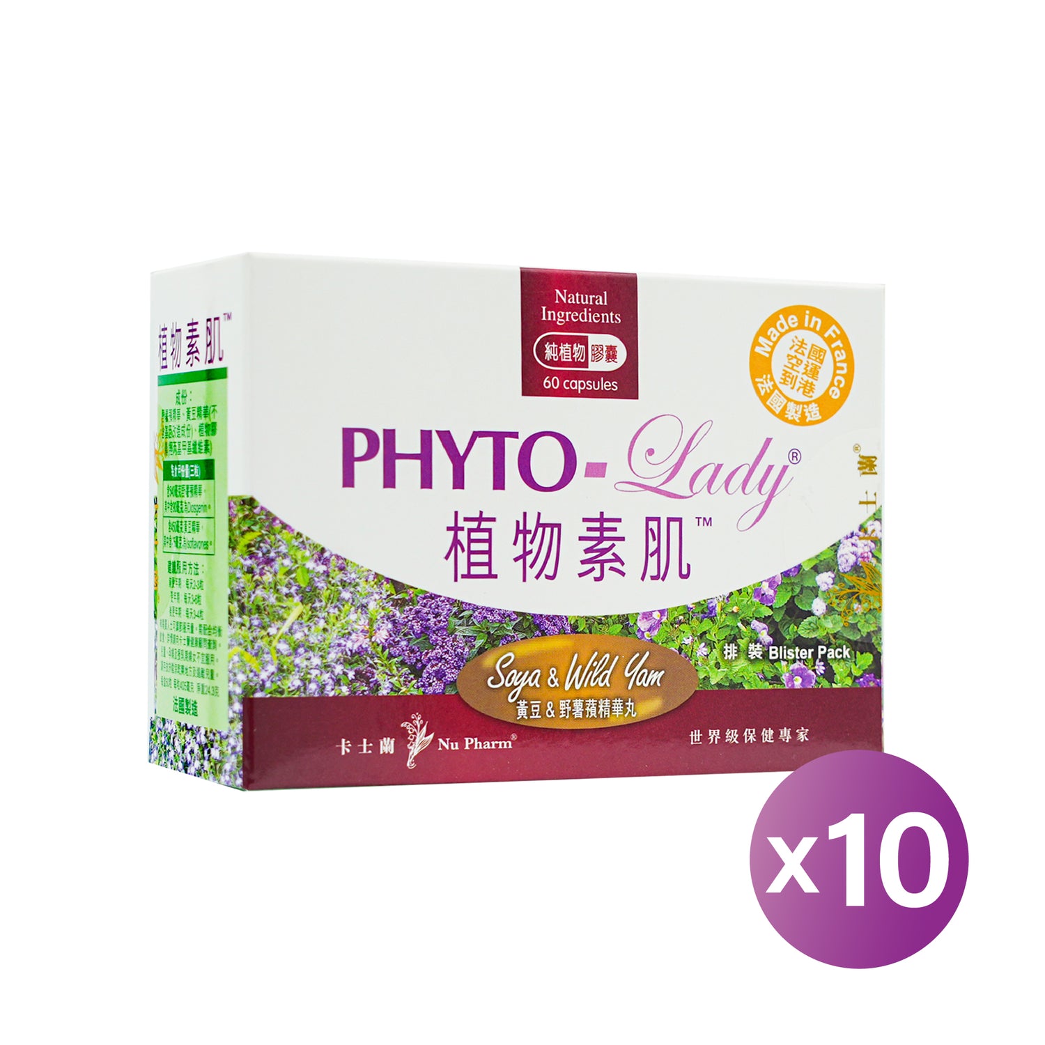 植物素肌|单盒装 x 10