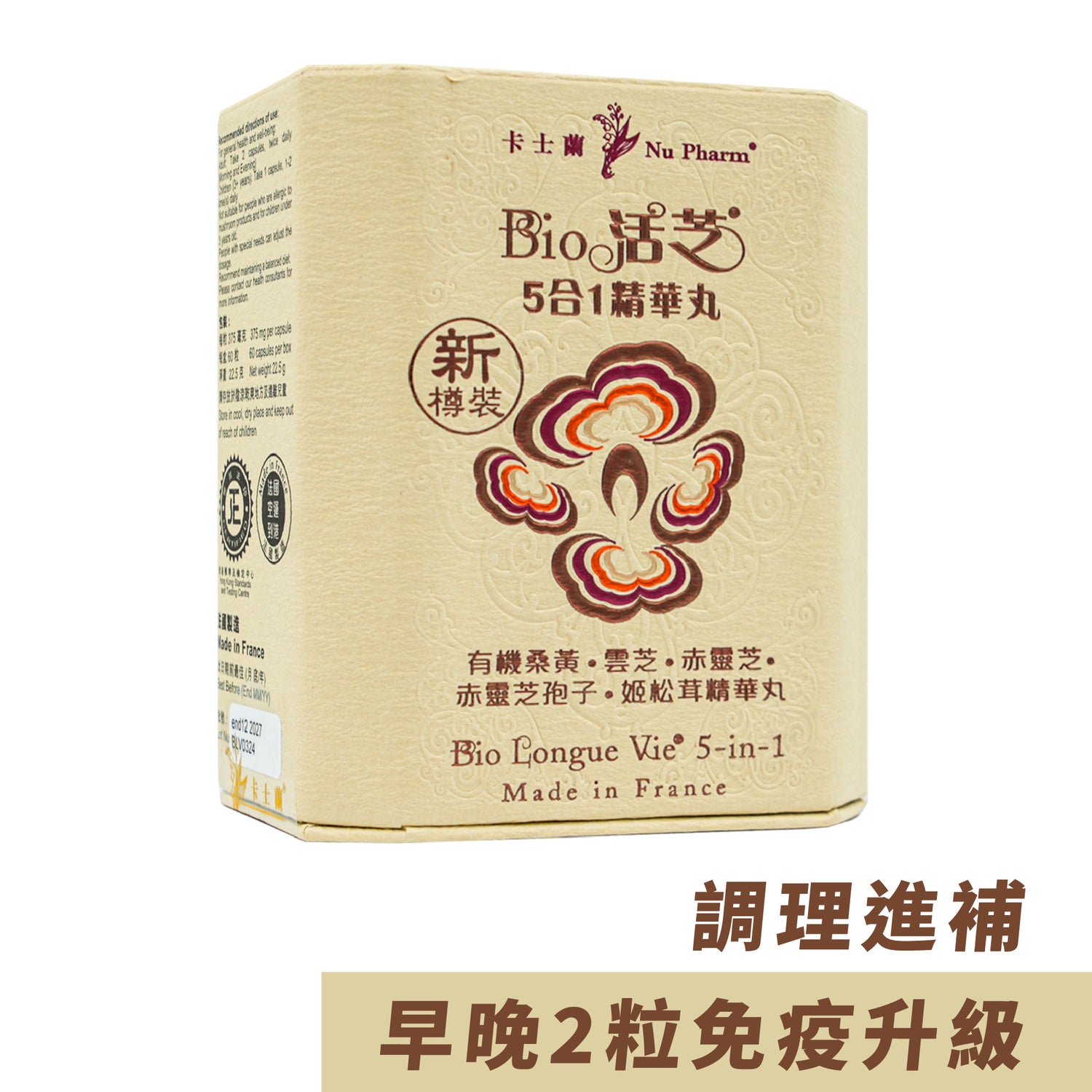 Bio 活芝®5合1精華丸|單盒裝