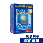 超強腦之寶(超強版) DHA80™|單盒裝