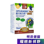 健目视力宝™(极强版)|单盒装