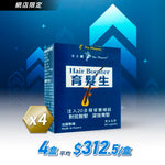 Hair Booster | 4 packs