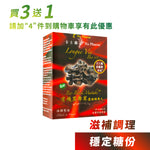 Longue Vie® Bio-Black Maitake™ | 1 pack