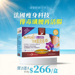 Bio-Hygiafit Plus | 1 pack (Best Before: 02/2027)
