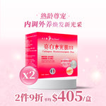Collagen Hyluronangese III | 1 pack