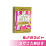NMN Anti-ageing & Slim Formula (NMN + 35 billion probiotic) | 1 pack (Best Before: 06/2027)