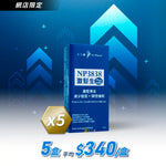 NP3838激发生 Plus (加强版)|单盒装 x 5