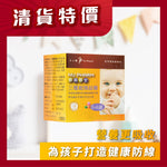 BB三種超強益菌|單盒裝(有效期至 04/2026)