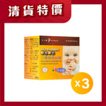 BB三種超強益菌|單盒裝 x 3(有效期至 04/2026)