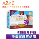 Bio-Hygiafit Plus | 1 pack (Best Before: 02/2027)
