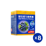 健目视力宝软糖|单盒装 x 8