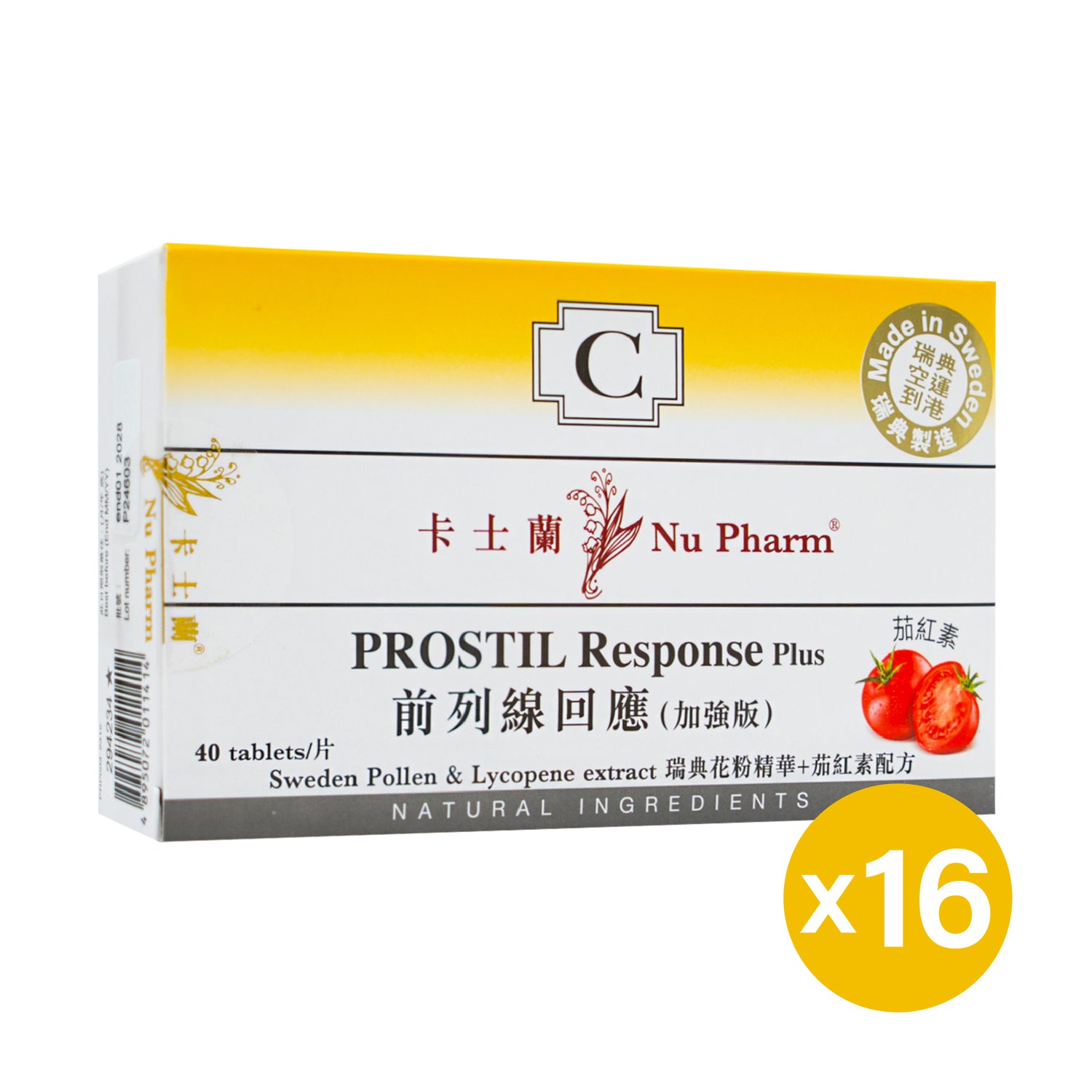 前列腺回应 (加强版)|单盒装 x 16