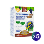 健目视力宝™(极强版)|单盒装 x 5