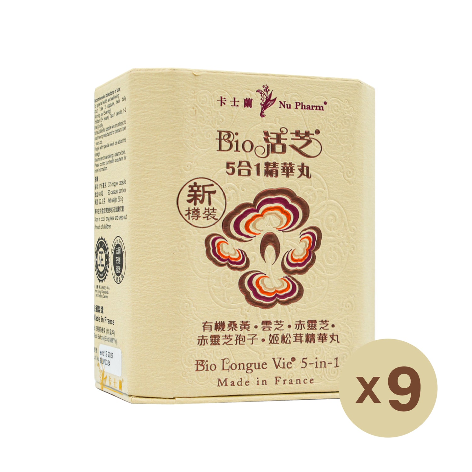 Bio 活芝®5合1精华丸  | 单盒装 x 9