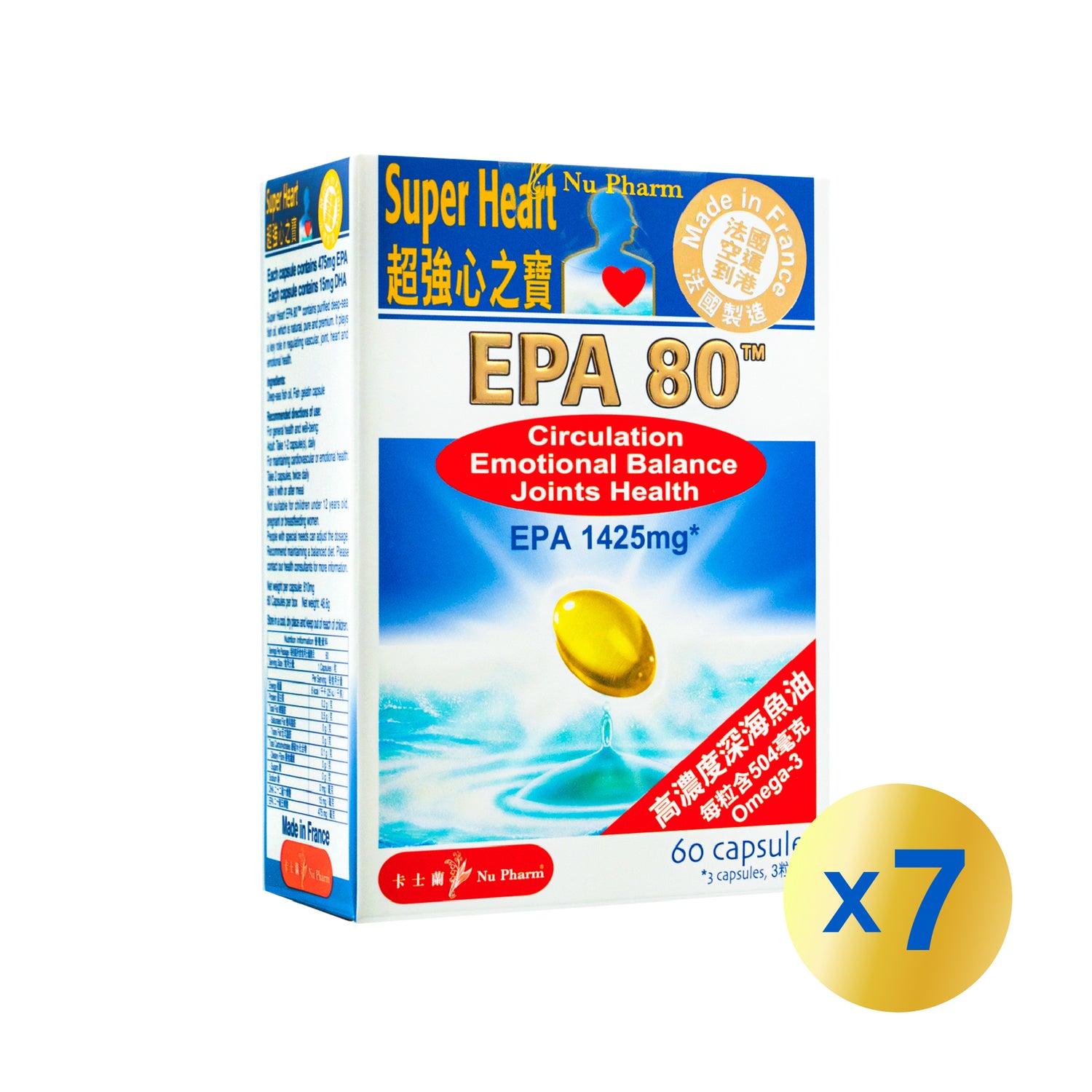 EPA80™ 超强心之宝|单盒装 x 7