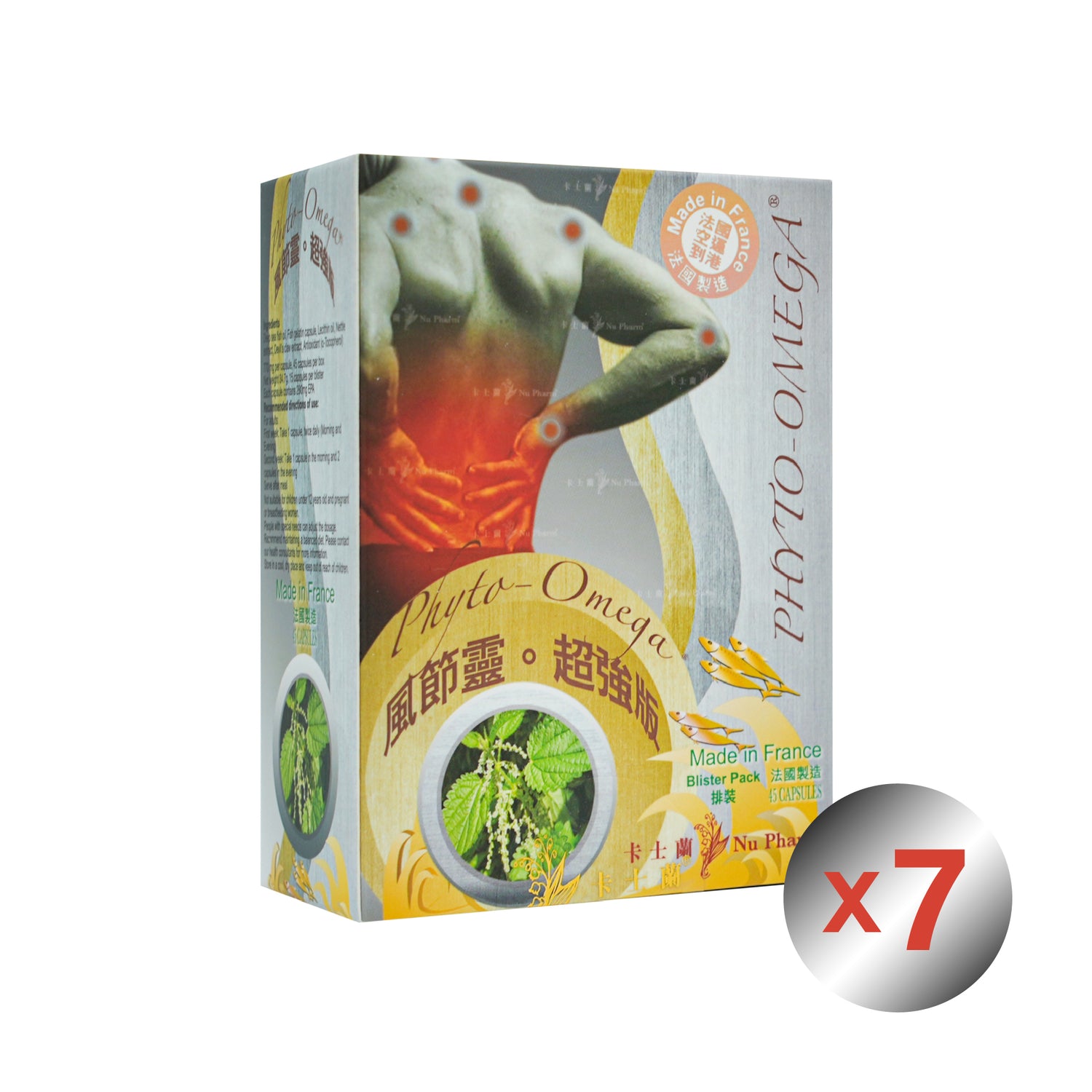 风节灵 (超强版)|单盒装 x 7