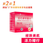 Collagen Hyluronangese III | 1 pack