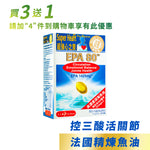 Super Heart EPA80™ | 1 pack