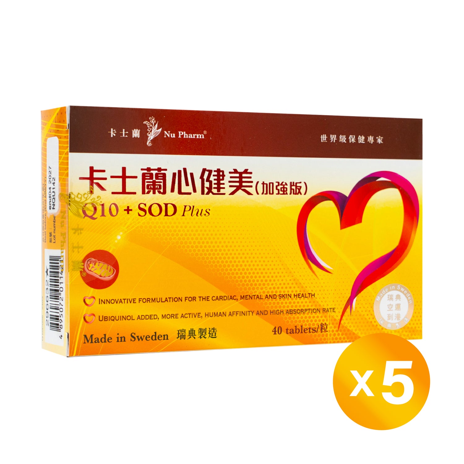 心健美 (加强版)|单盒装 x 5