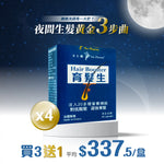 Hair Booster | 1 pack