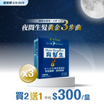 Hair Booster | 1 pack