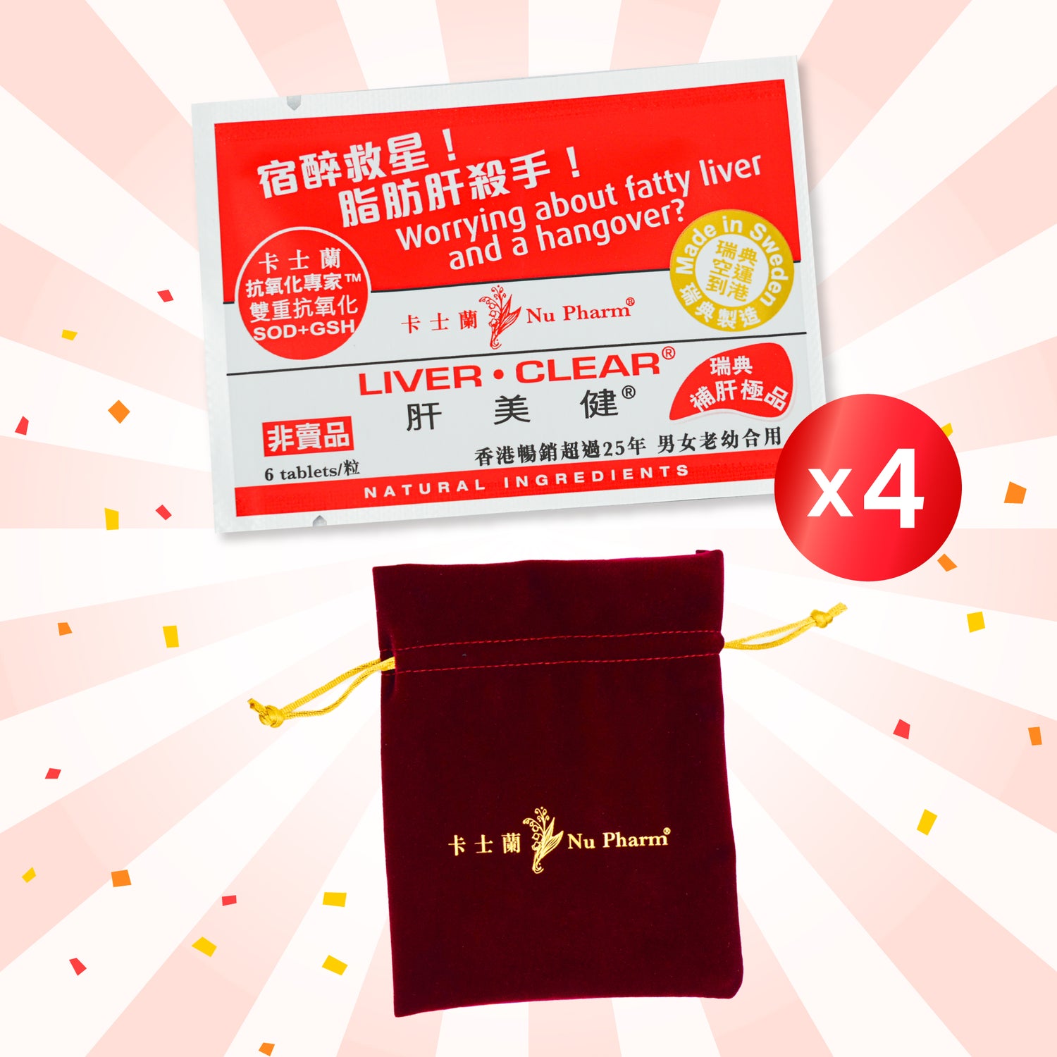 会员生日礼物福袋